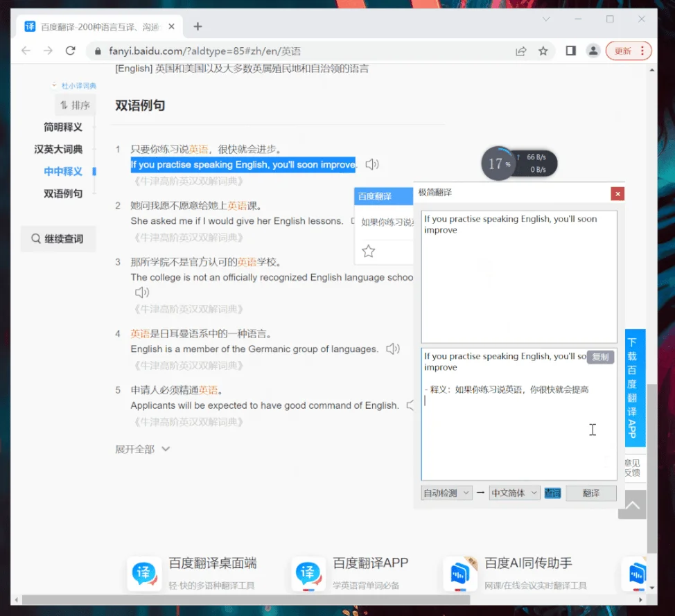 多功能悬浮球软件,Neobox体验
