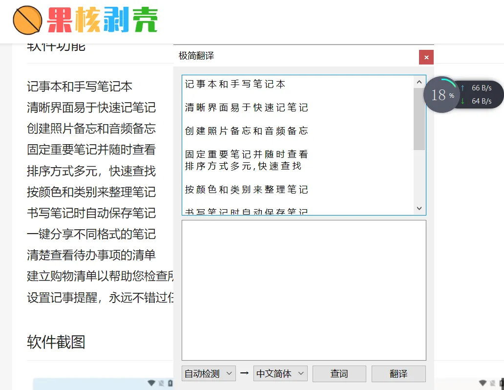 多功能悬浮球软件,Neobox体验
