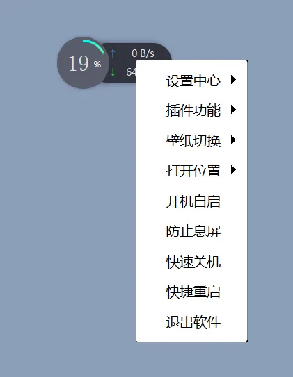 多功能悬浮球软件,Neobox体验