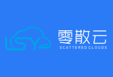 零散云:河南联通100G高防云39元/月起,河南移动100G高防云590元/月起(100M带宽+省网清洗高防)