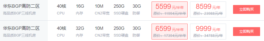亿速云BGP服务器3.8折优惠 购买即赠送1个专用IP
