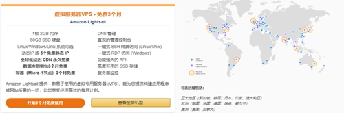亚马逊云科技香港服务器推荐 注册即享免费12个月