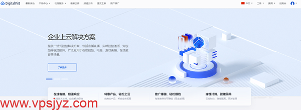DigitalVirt美国cmin2 VPS上线:59元/月,解锁奈飞Netflix/TikTok,四网回程强制走cmin2线路