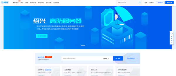 润信云:国内高防服务器4H4G 100g防御低至95元/月，香港CN2/BGP服务器超低延迟低至33元/月