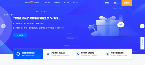 墨云 湖北十堰高防VPS 活动促销 100G高防 傲盾防御CC 活动专区 续费同价 附主机测评