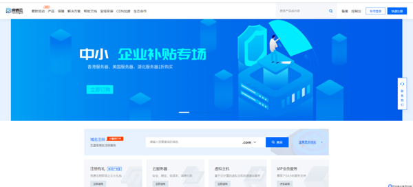 润信云 中小企业补贴专场 限时1折抢购香港，美国低至3元/月，湖北4H 4G低至11元/月