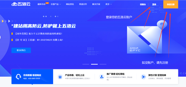 免费国内高防云BGP游戏服务器香港CTG美国CERA精品云主机物理机一手渠道