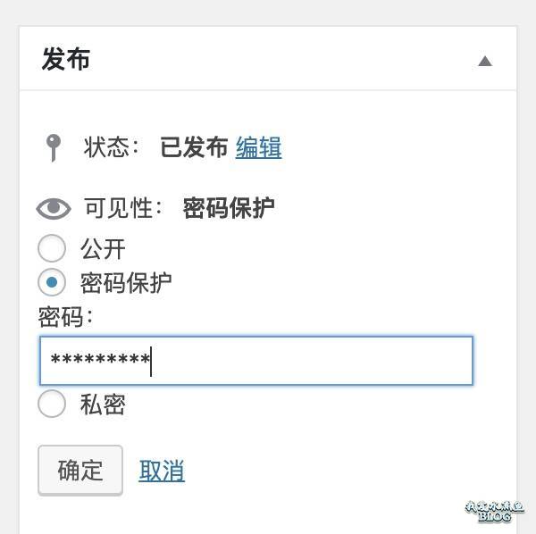 将内容模板设置为密码保护