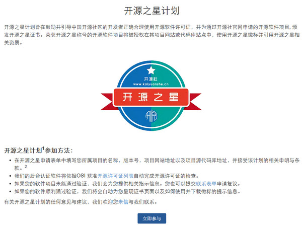 【经典网站】KaiYuanShe:中国开源软件社区
