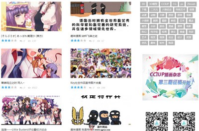 【经典网站】CCIUP:中国动漫插画社区