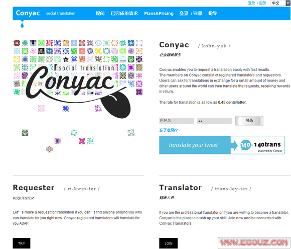 【经典网站】Conyac:日本社交翻译网