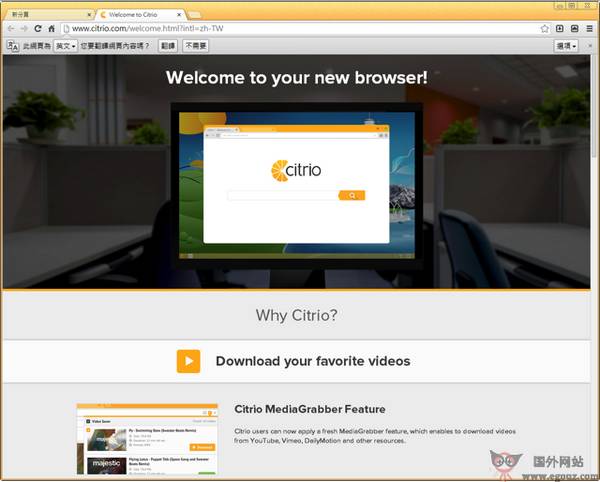 【经典网站】Citrio:基于Chrome快速浏览器