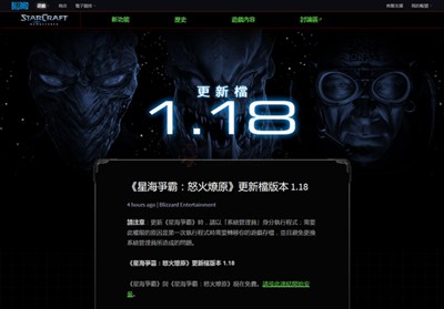 【经典网站】StraCraft|星际争霸游戏免费下载站