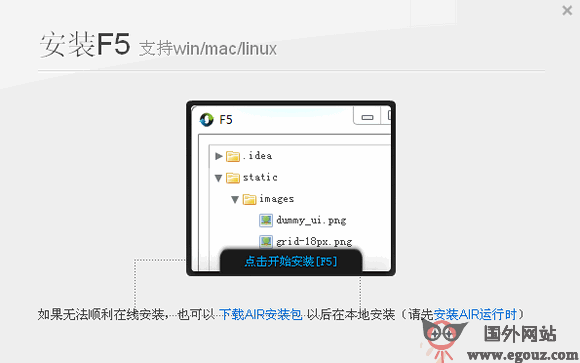 【工具类】Getf5:跨平台HTML调试工具