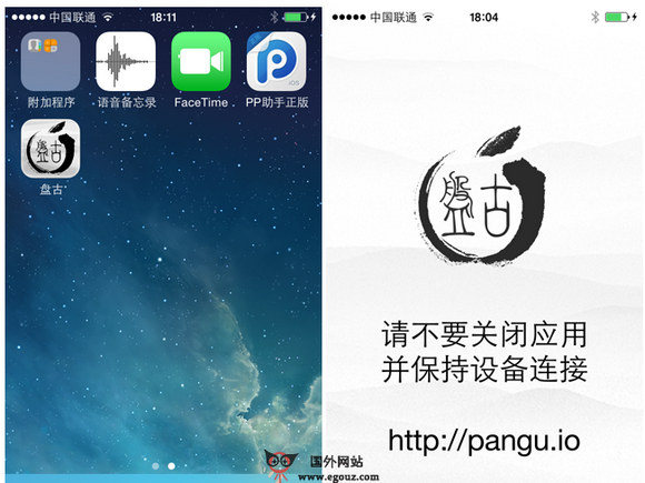 【工具类】PanGu.io:盘古iOS完美越狱团队官网