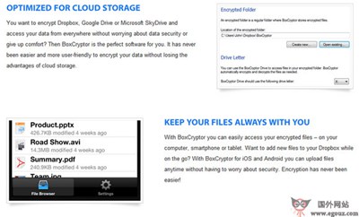 【经典网站】BoxCryptor:云存储文件加密服务平台