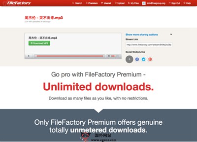 【经典网站】FileFactory:免费无限制共享下载平台