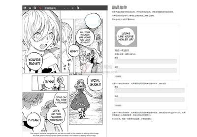 【经典网站】MangaEditor|在线漫画翻译编辑器