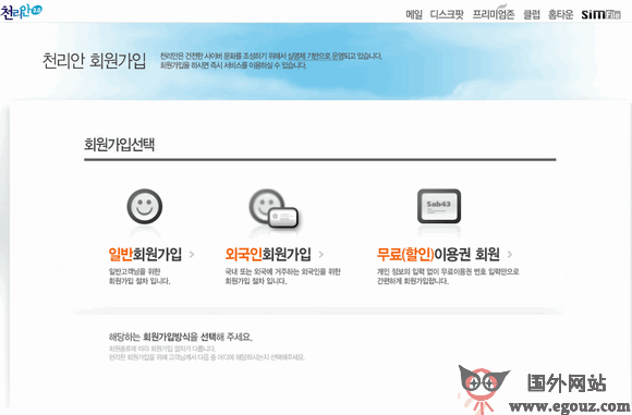 【经典网站】Chol:韩国web2.0综合门户网