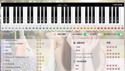 【经典网站】在线钢琴模拟演奏网 – 自由钢琴