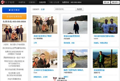 【经典网站】WanZi.cc:丸子出境旅游向导网