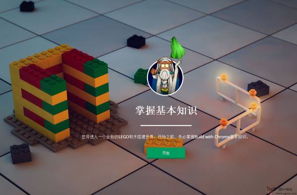 【经典网站】在线乐高积木拼图游戏【LeGo】