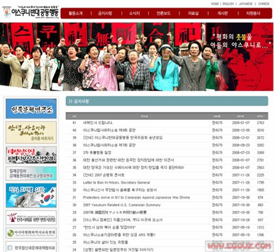 【经典网站】Anti-Yasukuni:韩国反靖国神社官网