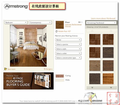 【工具类】Armstrong:在线房屋设计工具