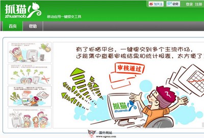 【经典网站】ZhuaMob:抓猫移动广告聚合平台