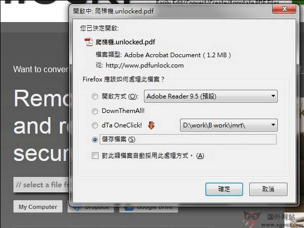 【工具类】PDFUnlock:在线PDF文档解锁工具