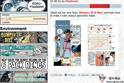 【经典网站】Howtoons:卡通动漫教程网