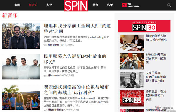 【经典网站】Spin:现代音乐新闻网