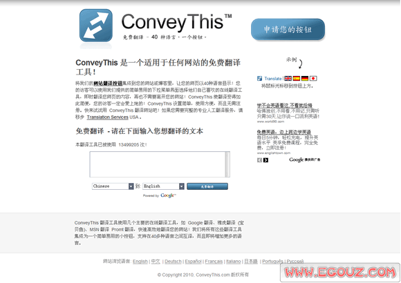 【工具类】ConveyThis:在线网页翻译工具
