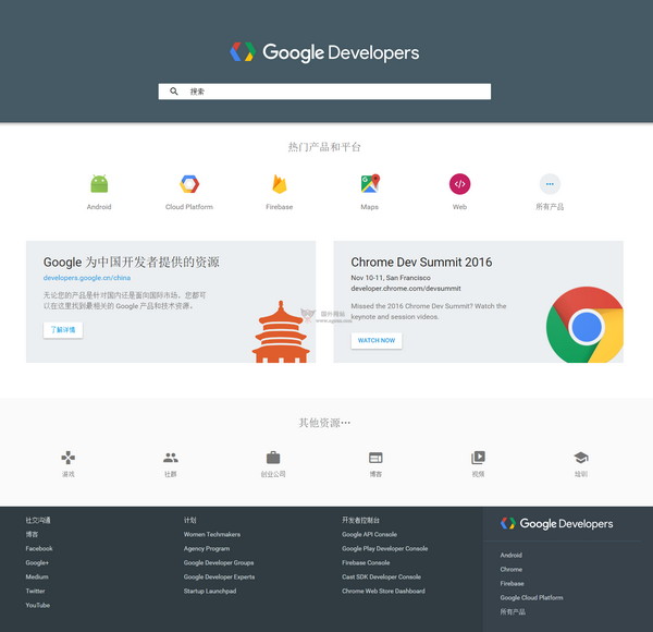 【经典网站】Google Developers 中国官网