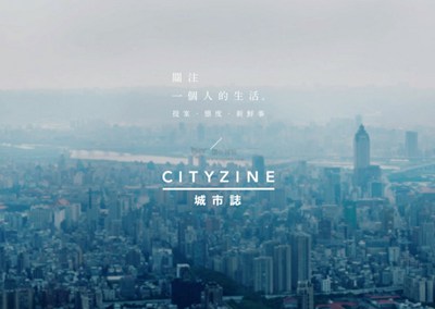 【经典网站】CityTalk|台湾城市通活动资讯网