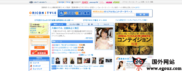 【经典网站】Oricon:日本音乐排行网
