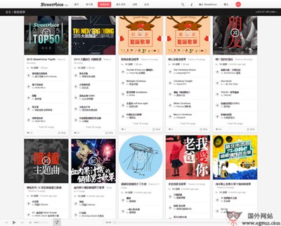 【经典网站】StreetVoice:台湾独立音乐平台
