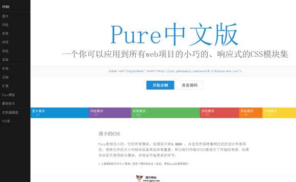 【经典网站】Purecss:免费响应式CSS前端框架