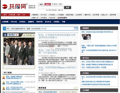 【经典网站】KyodoNews|日本共同通讯社