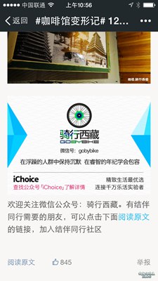 微信公众号支持点赞