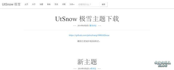 UtSnow – 极简优雅单栏式WordPress博客主题【持续更新】