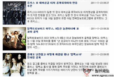 【经典网站】NewSen:韩国娱乐新闻网