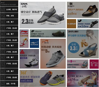 【经典网站】PaiXie:拍鞋网品牌鞋销售平台