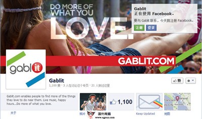 【经典网站】GabLit:社会化娱乐聚会信息订阅网