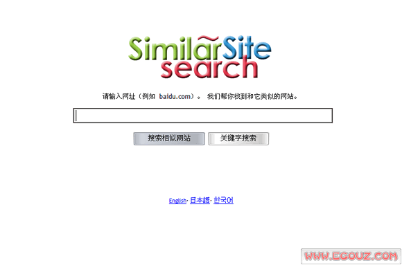【经典网站】SimilarSiteSearch:相似网站查询网