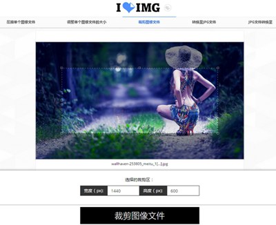 【工具类】iLoveIMG|在线图像处理和编辑工具