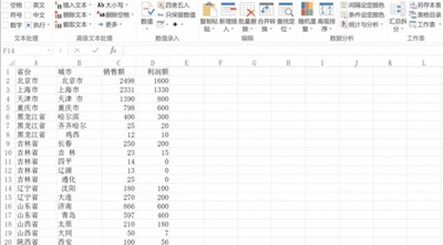 干货（内含福利） | 有这几个工具办公小白秒变大神，轻松实现高效率高质量