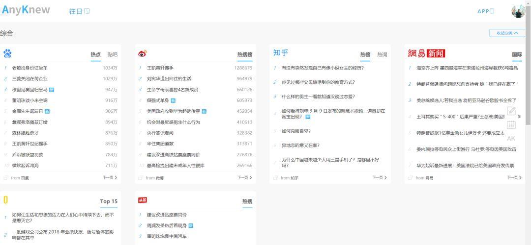 7个超实用神器网站，有没有相见恨晚的感觉？