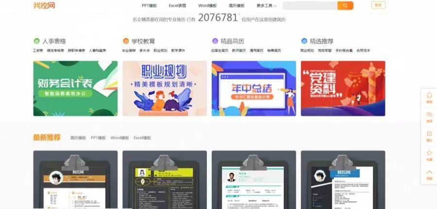 干货（内含福利） | 有这几个工具办公小白秒变大神，轻松实现高效率高质量