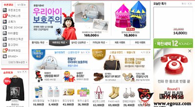 【经典网站】韩国Auction综合购物网